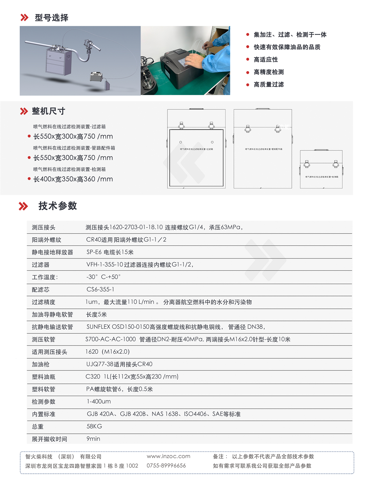 KLOTZ-D300喷气燃料在线过滤检测装置